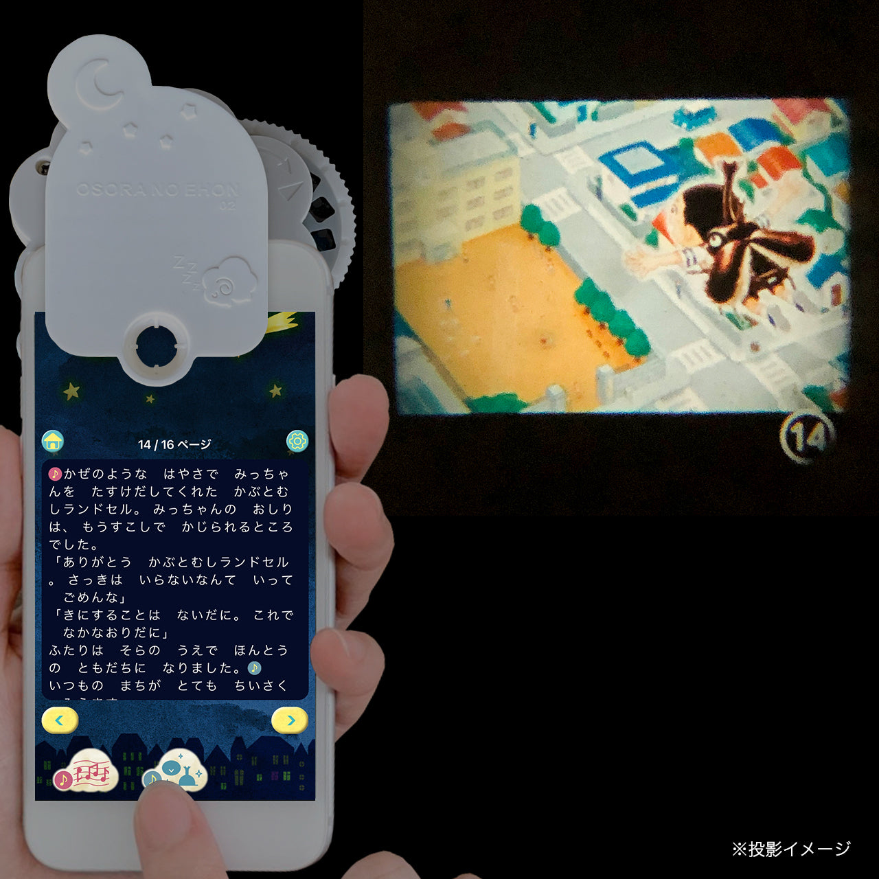 【おそらの絵本】 かぶとむしランドセル