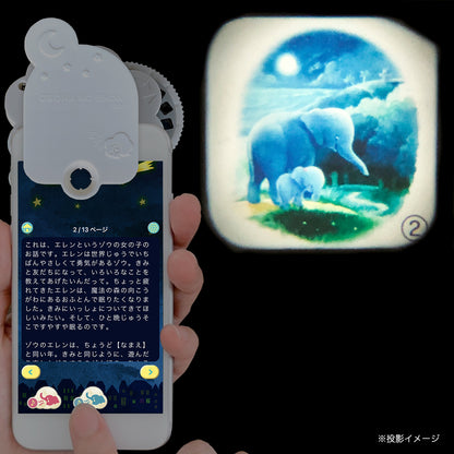 【おそらの絵本】おやすみ、エレン