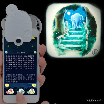 【おそらの絵本】おやすみ、エレン