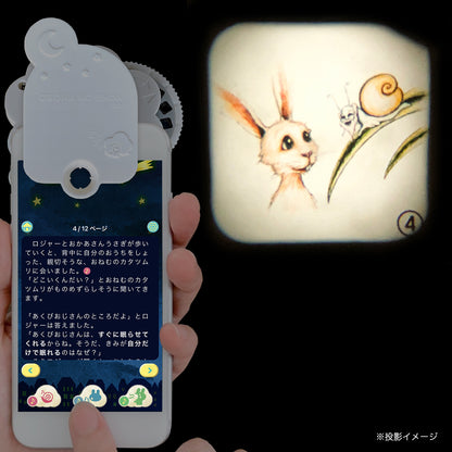 【おそらの絵本】おやすみ、ロジャー