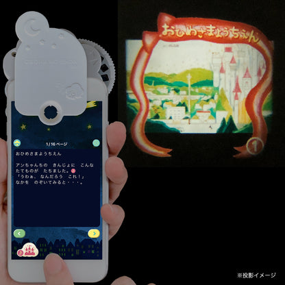 【おそらの絵本】 おひめさまようちえん