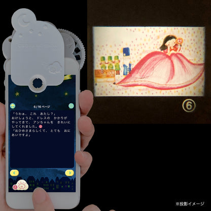 【おそらの絵本】 おひめさまようちえん