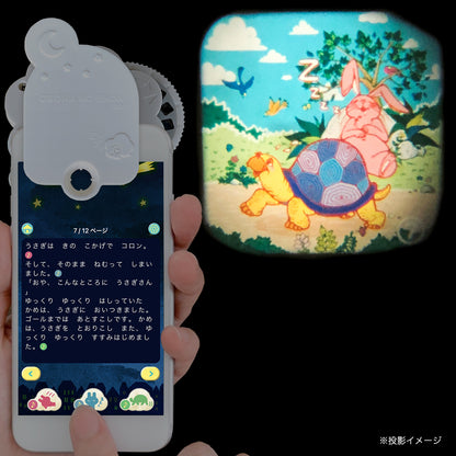 【おそらの絵本】 うさぎとかめ