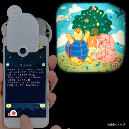 【おそらの絵本】 うさぎとかめ