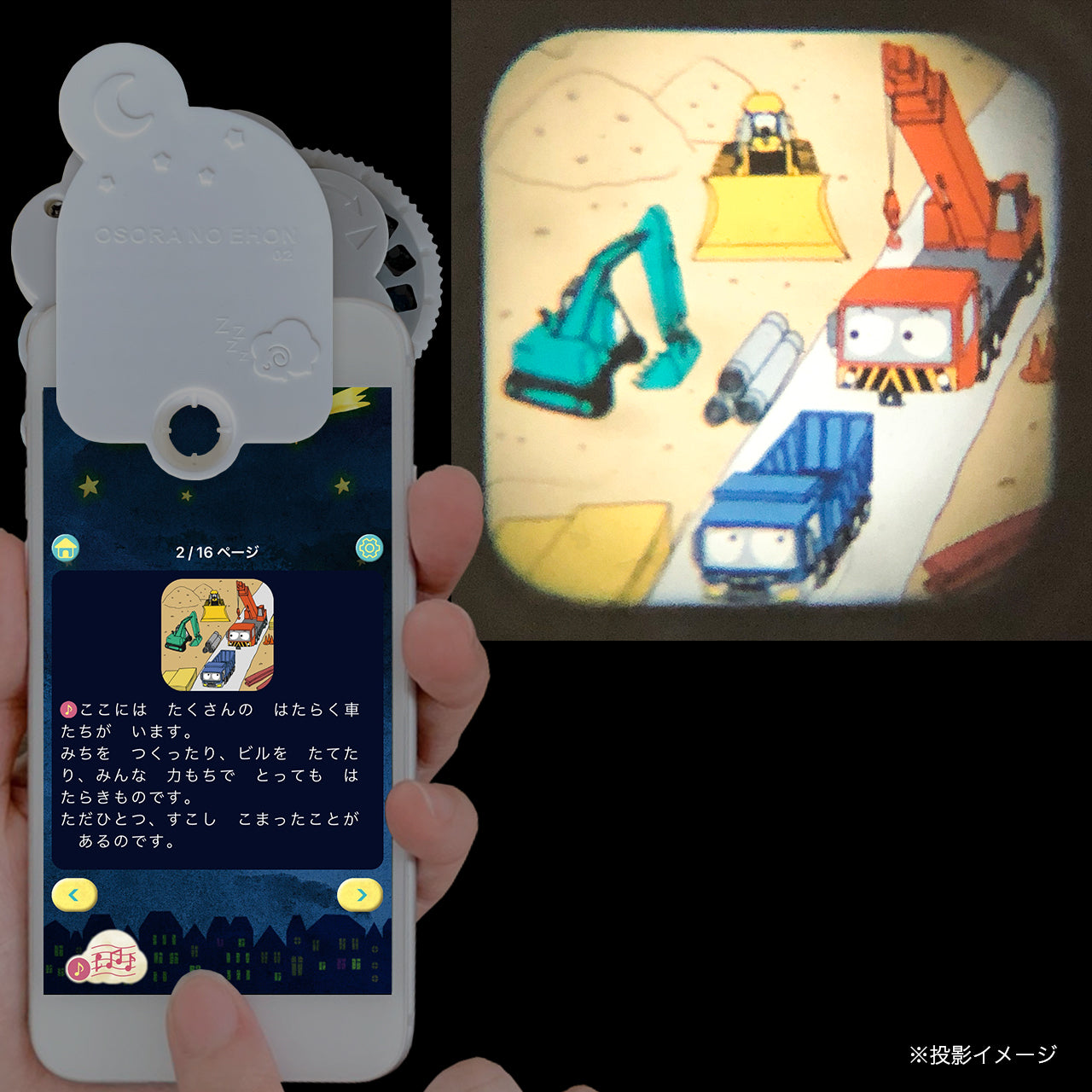 【おそらの絵本】がんばる！はたらくくるま