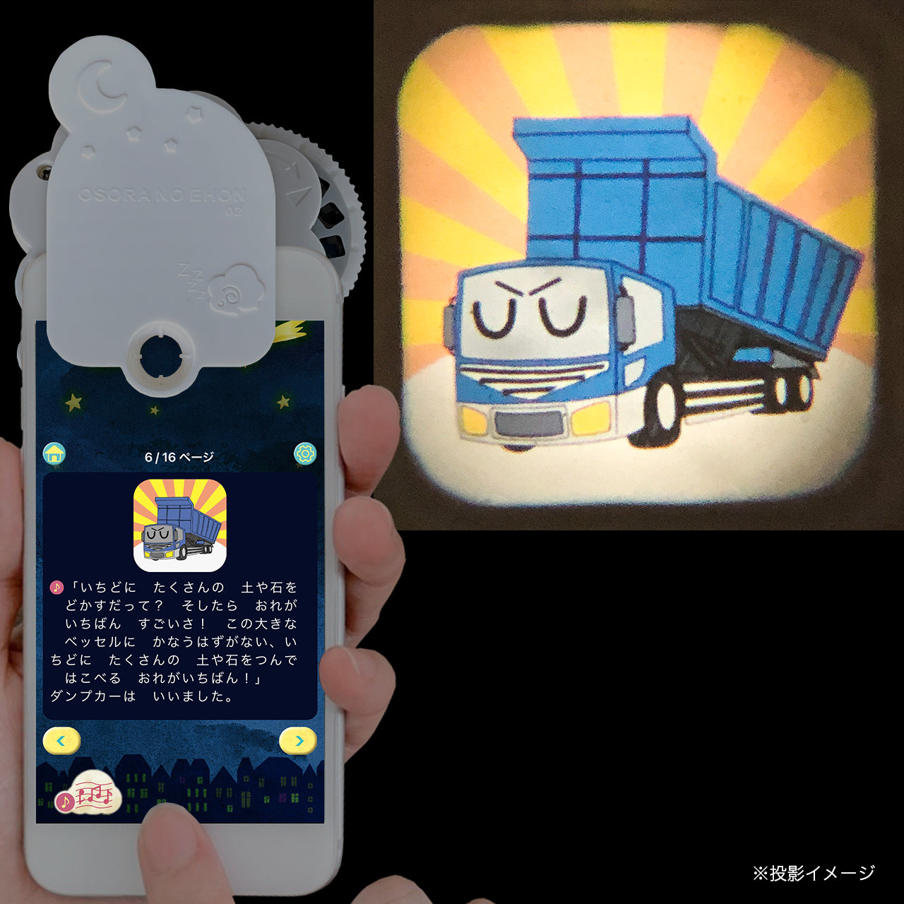 【おそらの絵本】がんばる！はたらくくるま