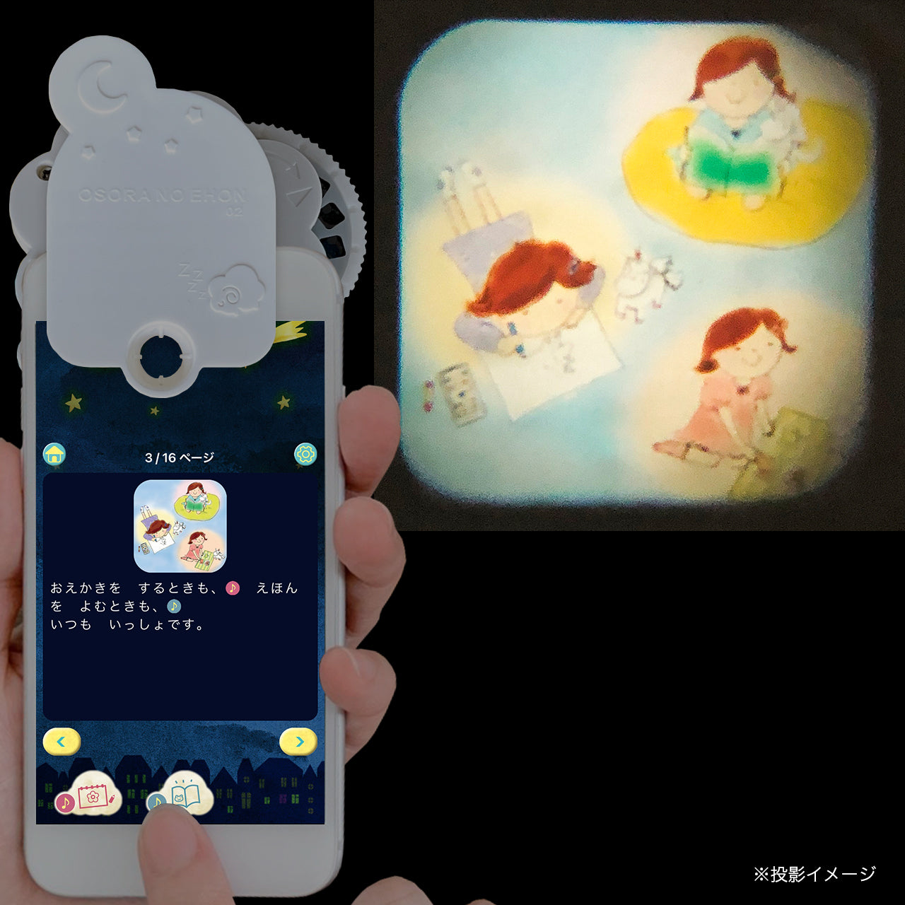 【おそらの絵本】おやすみユニ
