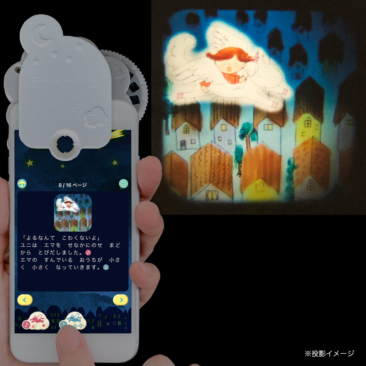 【おそらの絵本】おやすみユニ