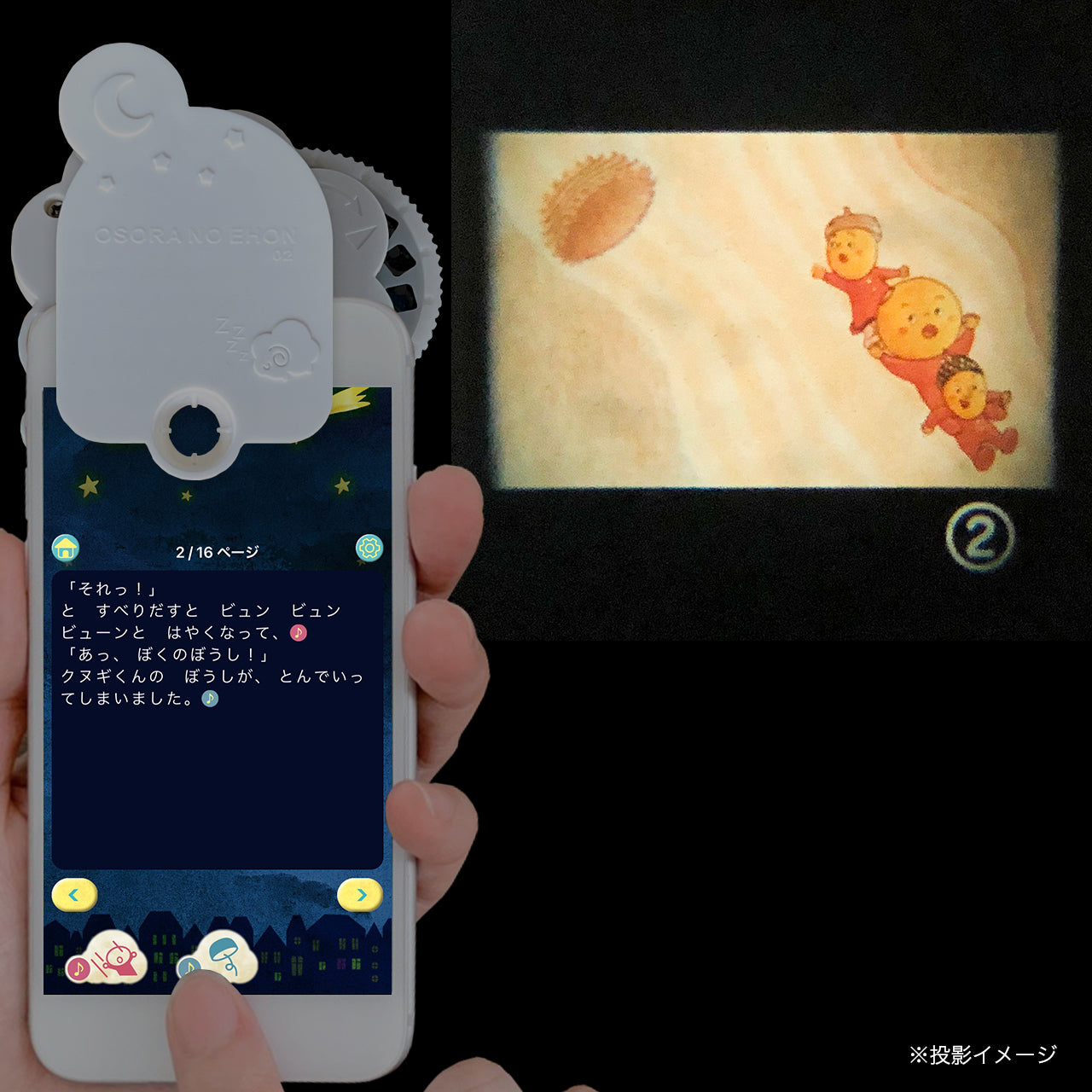 【おそらの絵本】 クヌギくんのぼうし