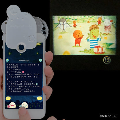 【おそらの絵本】 クヌギくんのぼうし