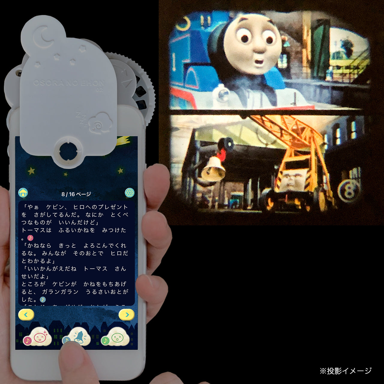 おそらの絵本】きかんしゃトーマスコレクションBOXセットRED