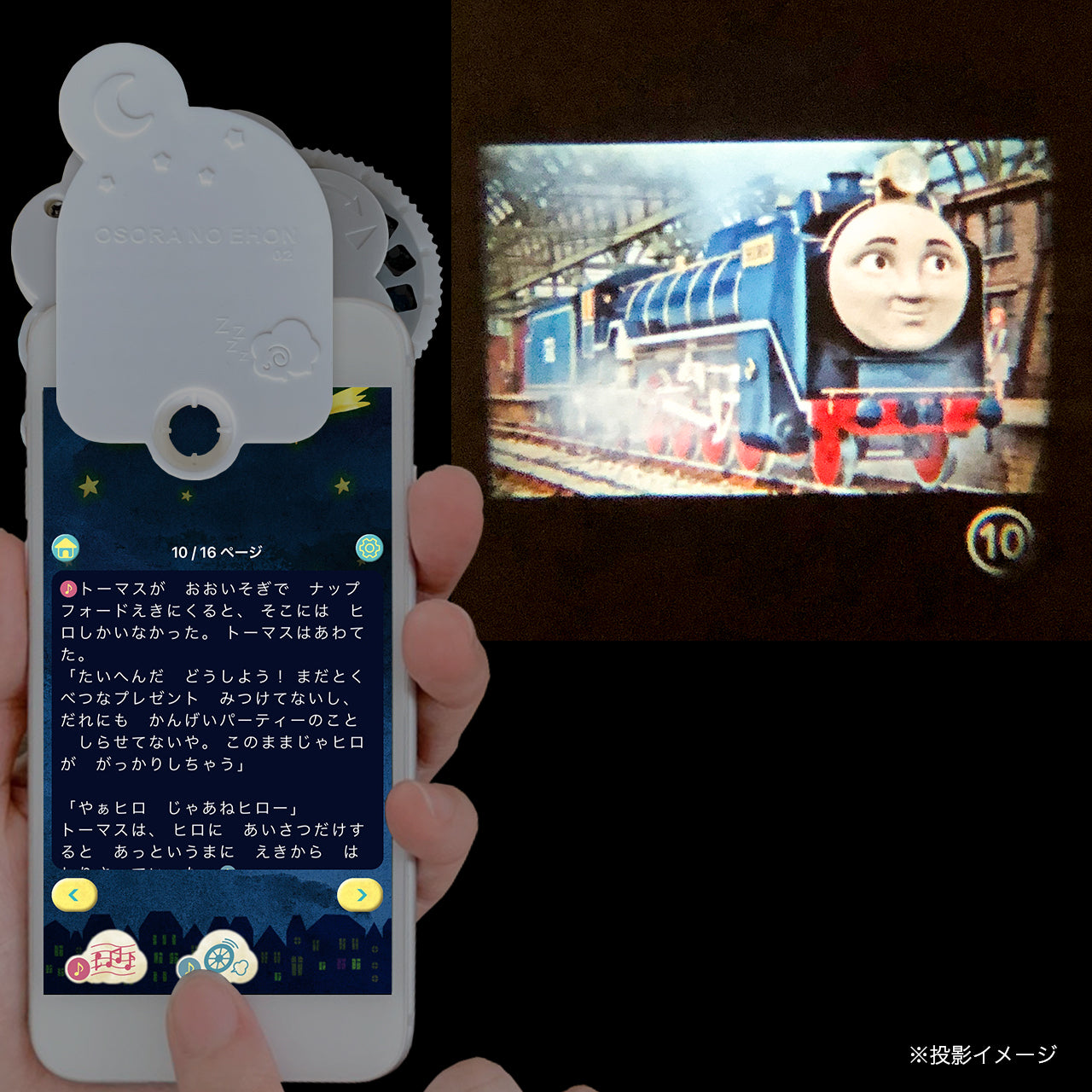 【おそらの絵本】きかんしゃトーマスコレクションBOXセットRED