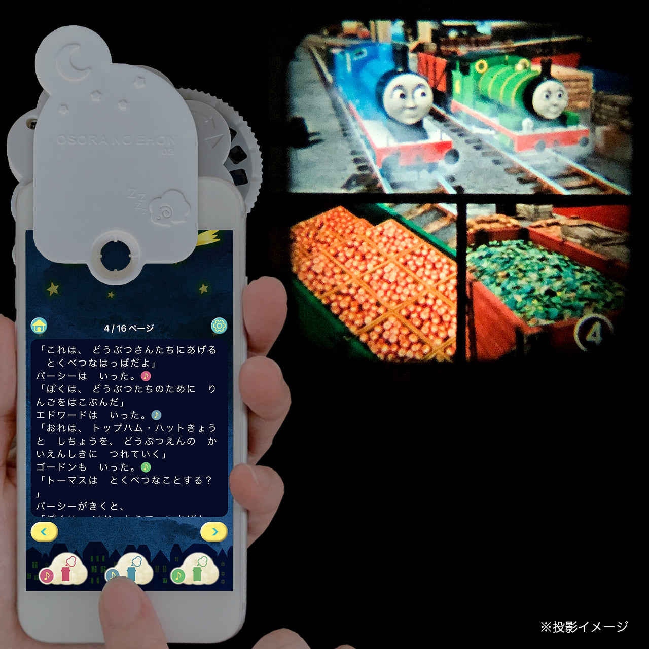 【おそらの絵本】きかんしゃトーマスコレクションBOXセットRED