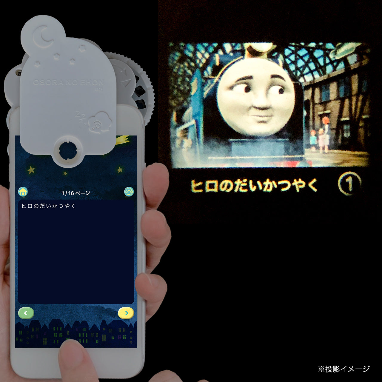 おそらの絵本】きかんしゃトーマスコレクションBOXセットRED