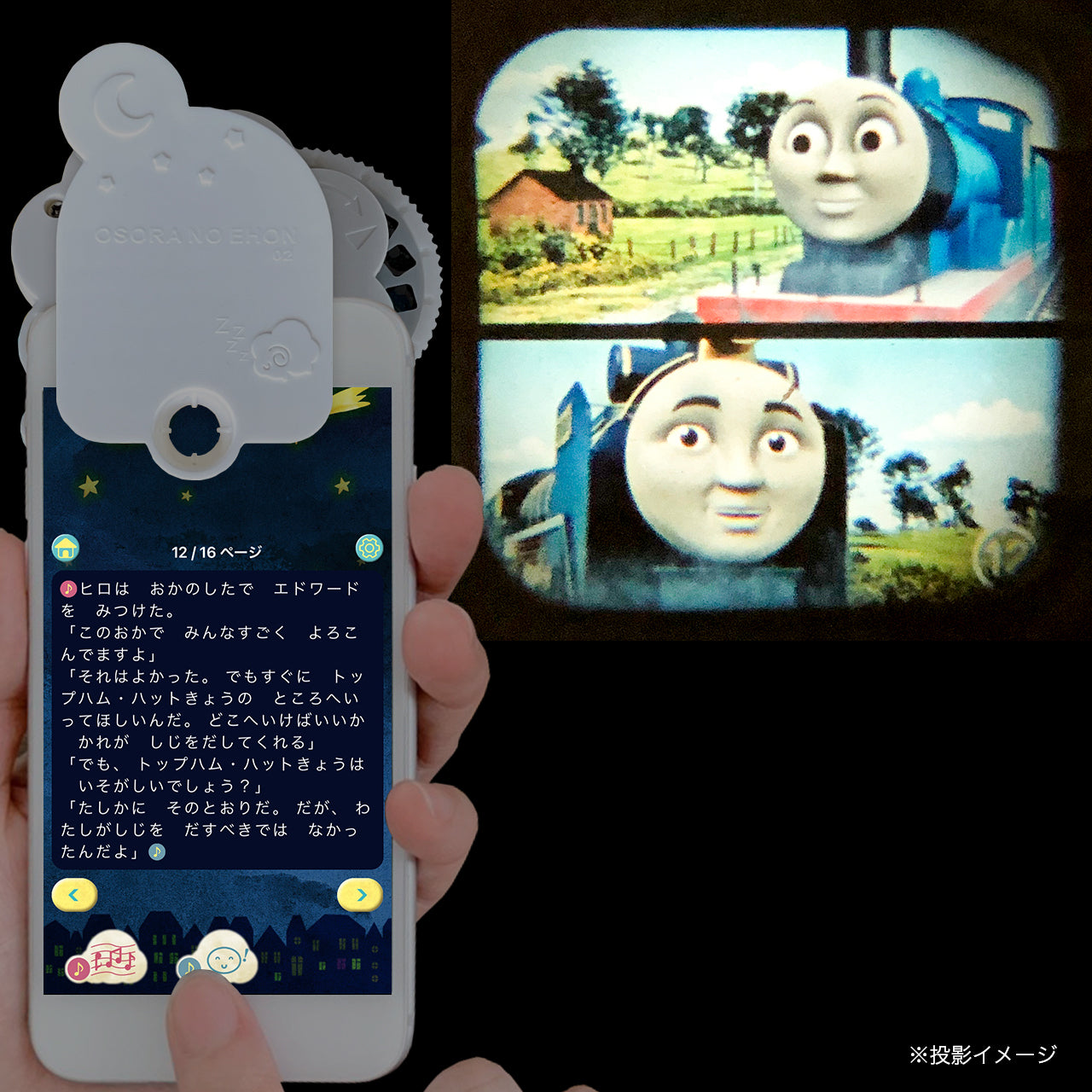 【おそらの絵本】きかんしゃトーマスコレクションBOXセットRED