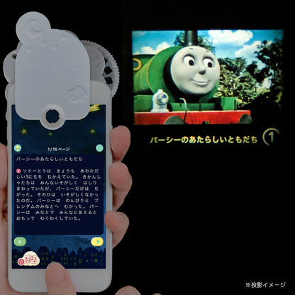 【おそらの絵本】パーシーのあたらしいともだち