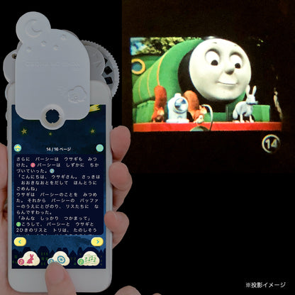 【おそらの絵本】パーシーのあたらしいともだち