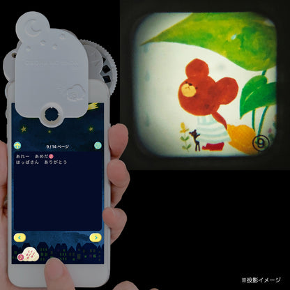 【おそらの絵本】くまのがっこう おでかけジャッキー(限定特典付き)