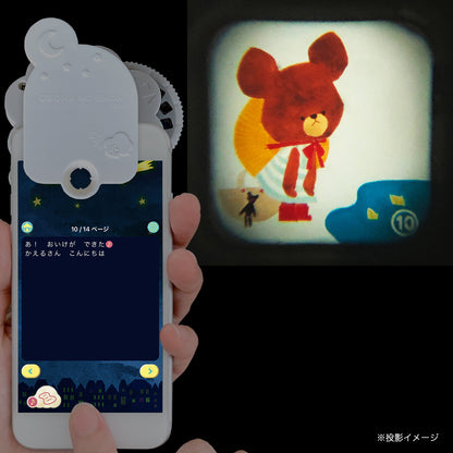 【おそらの絵本】くまのがっこう おでかけジャッキー(限定特典付き)