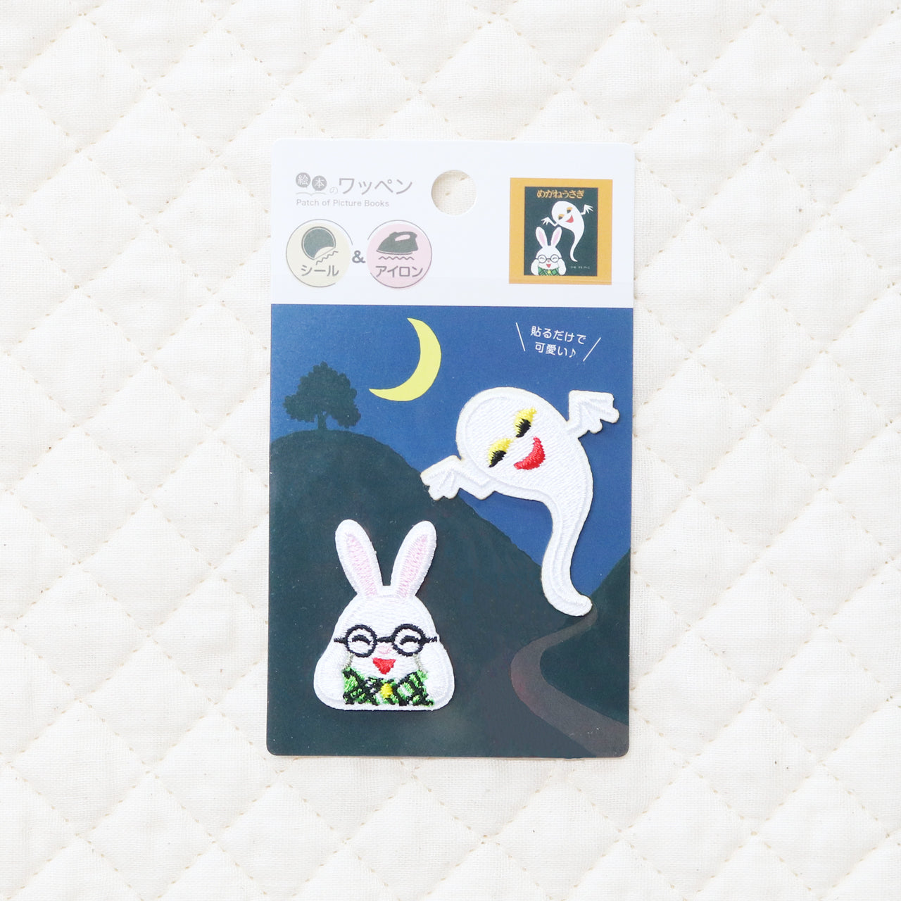 ワッペン　おばけとうさこ(2P) 【めがねうさぎ】【絵本のワッペン】