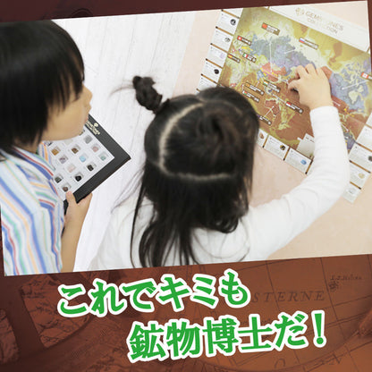 世界の石コレクション【触れる図鑑】/世界の鉱物と世界の鉱物地図付き