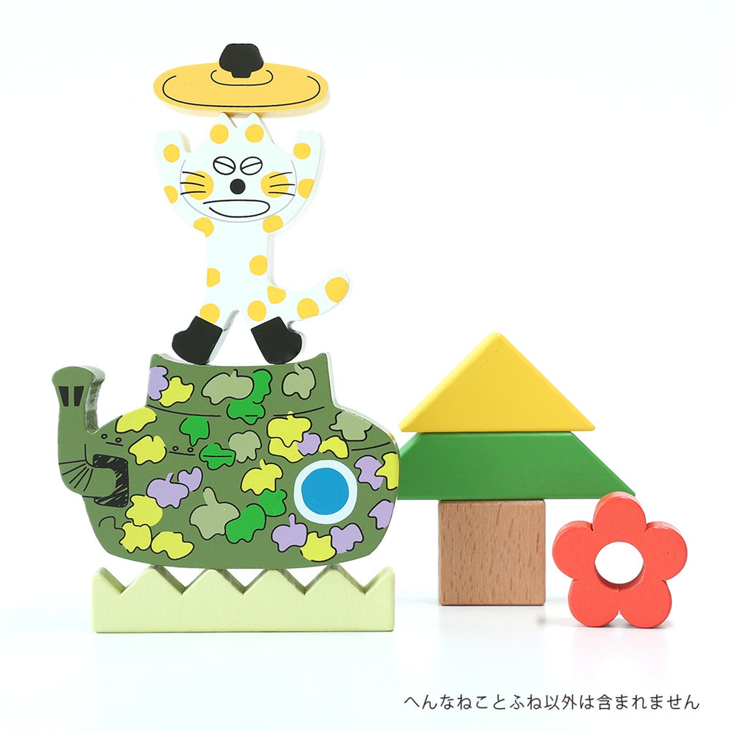 【絵本のつみき】3P へんなねことふね (11ぴきのねこ) /「親子の時間研究所」限定取扱い商品