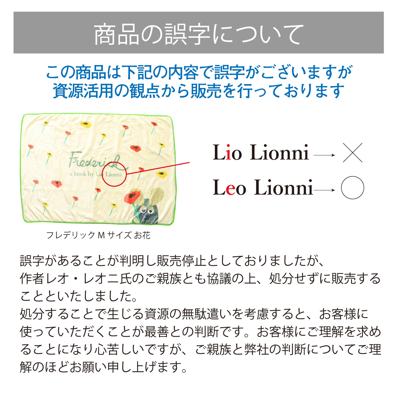 ブランケット お花 Mサイズ 【フレデリック】