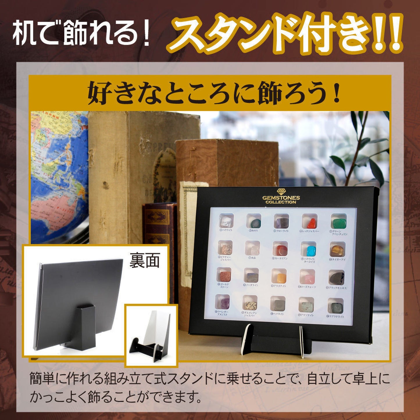 世界の石コレクション【触れる図鑑】/世界の鉱物と世界の鉱物地図付き